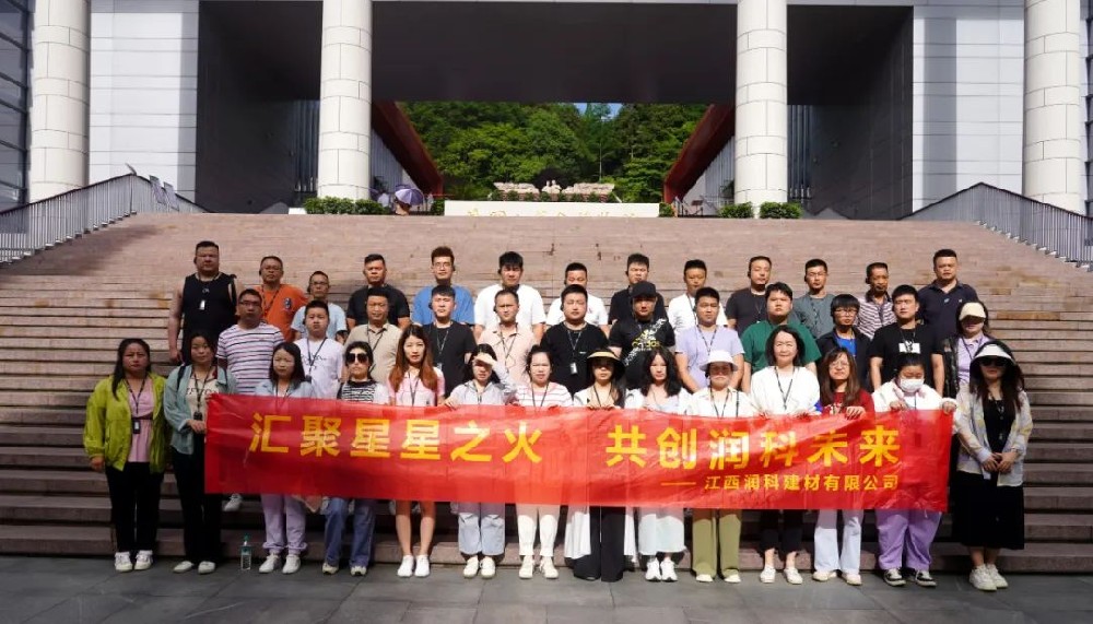 追憶革命歲月，傳承紅色薪火——潤(rùn)科建材井岡山紅色團(tuán)建紀(jì)實(shí)